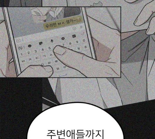 이것도 친구라고 158화 49