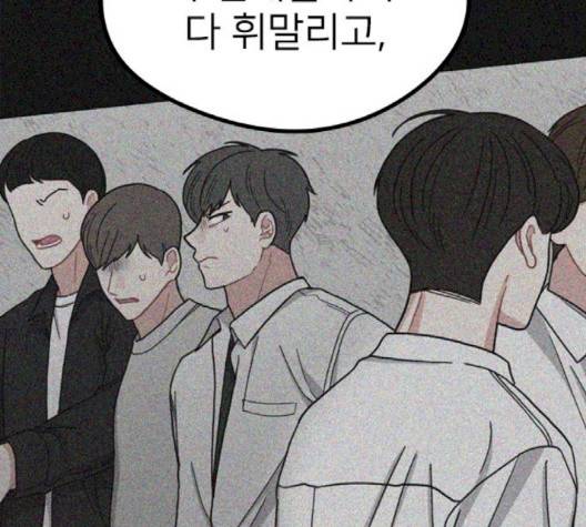 이것도 친구라고 158화 50