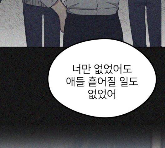 이것도 친구라고 158화 53