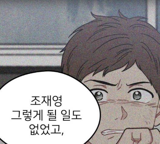 이것도 친구라고 158화 54