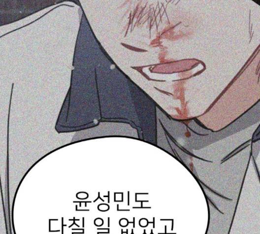 이것도 친구라고 158화 56
