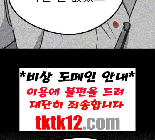 이것도 친구라고 158화 57