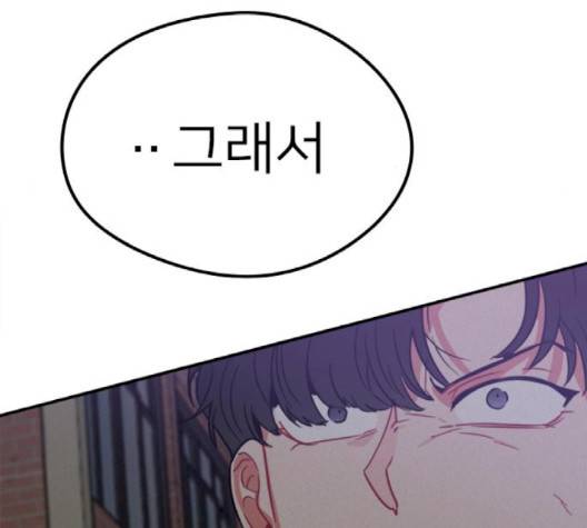 이것도 친구라고 158화 61