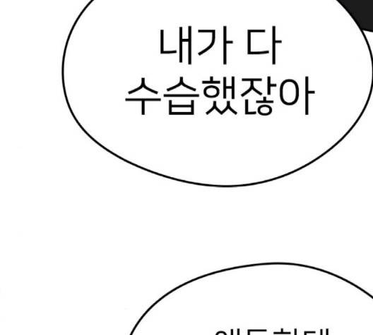 이것도 친구라고 158화 63