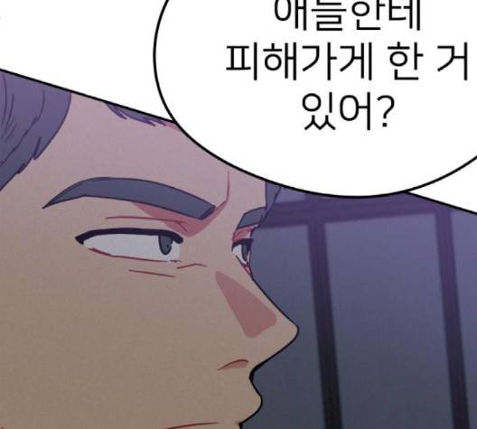 이것도 친구라고 158화 64