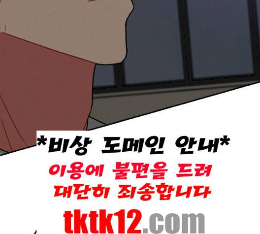 이것도 친구라고 158화 65