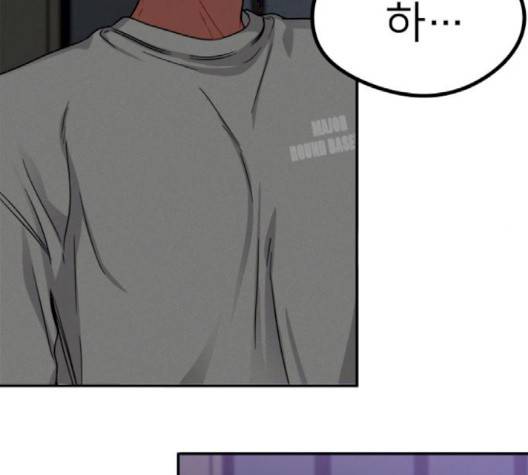 이것도 친구라고 158화 70