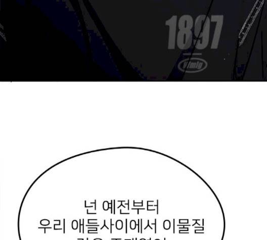 이것도 친구라고 158화 82