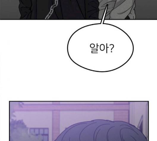 이것도 친구라고 158화 84
