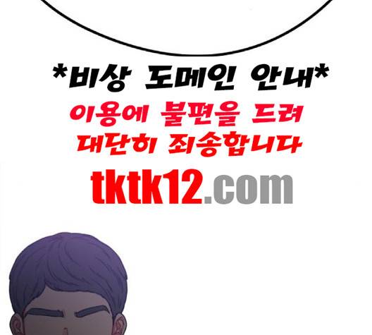 이것도 친구라고 158화 87