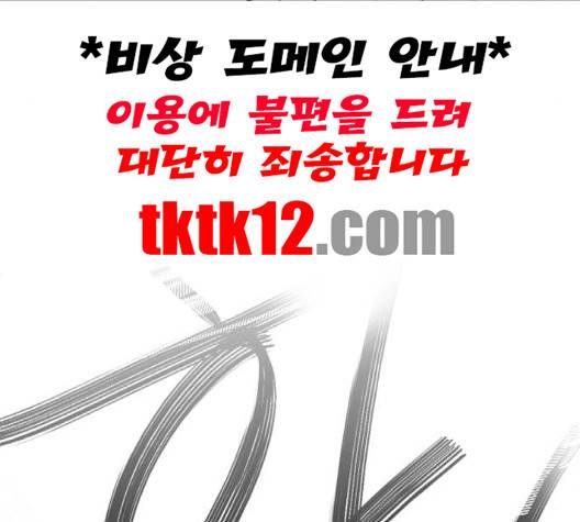 이것도 친구라고 158화 97