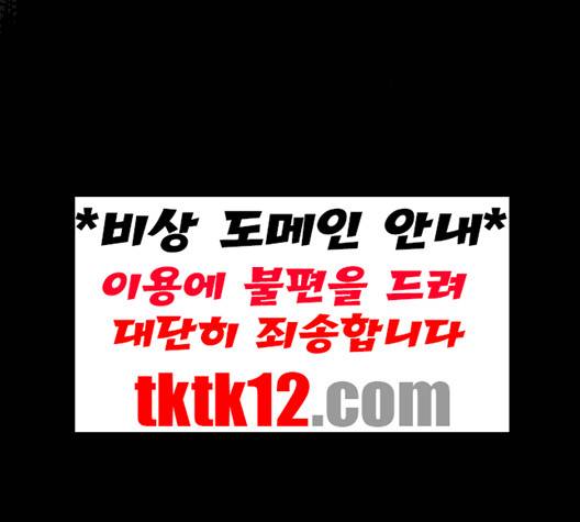 이것도 친구라고 158화 110