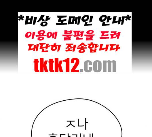 이것도 친구라고 158화 113