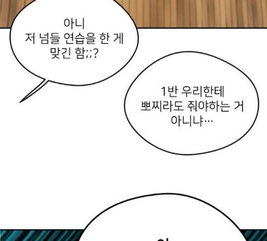 이것도 친구라고 158화 115