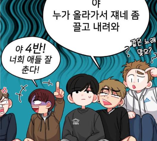 이것도 친구라고 158화 116
