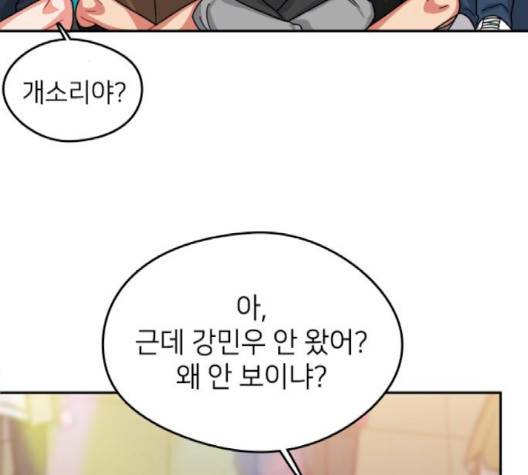 이것도 친구라고 158화 117