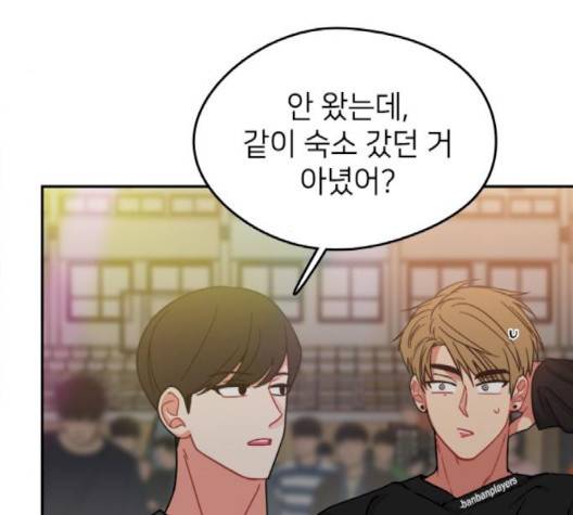 이것도 친구라고 158화 119