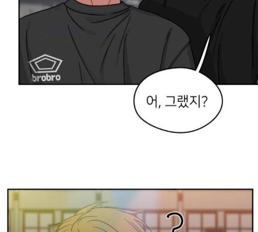이것도 친구라고 158화 120