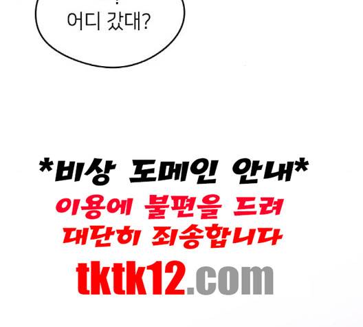 이것도 친구라고 158화 122
