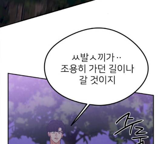 이것도 친구라고 158화 125