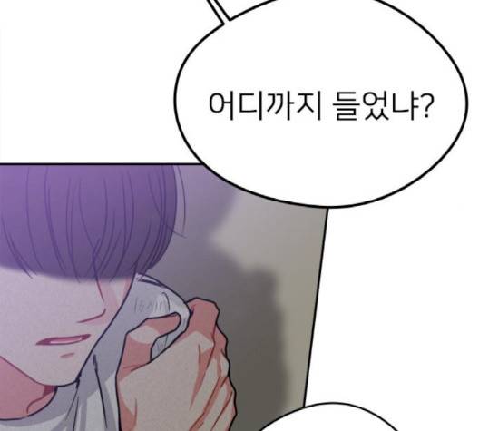 이것도 친구라고 158화 127