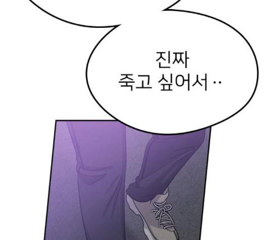 이것도 친구라고 158화 134