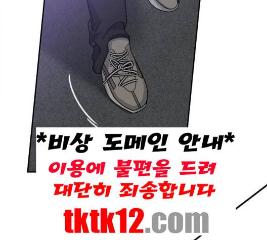 이것도 친구라고 158화 135