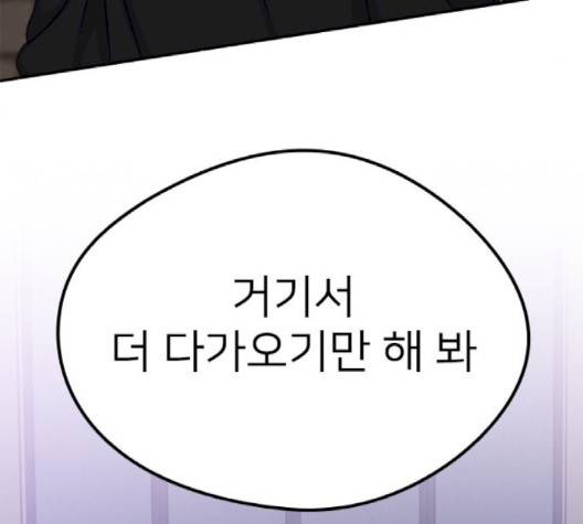 이것도 친구라고 158화 141