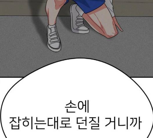 이것도 친구라고 158화 143