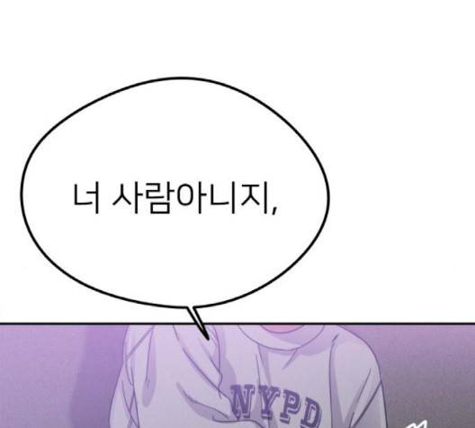 이것도 친구라고 158화 147