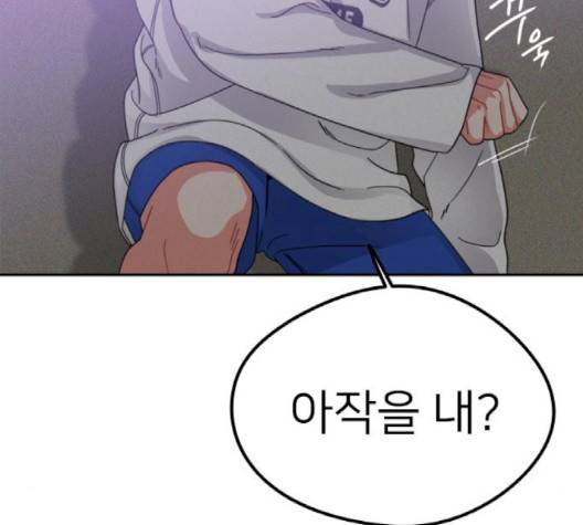 이것도 친구라고 158화 148