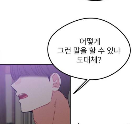 이것도 친구라고 158화 149