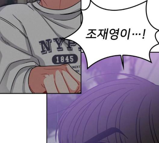 이것도 친구라고 158화 150
