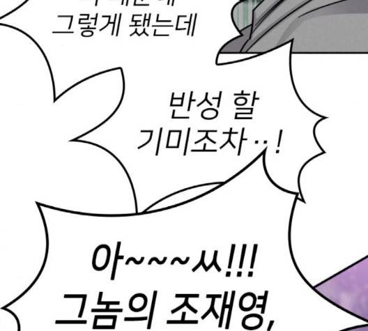 이것도 친구라고 158화 152