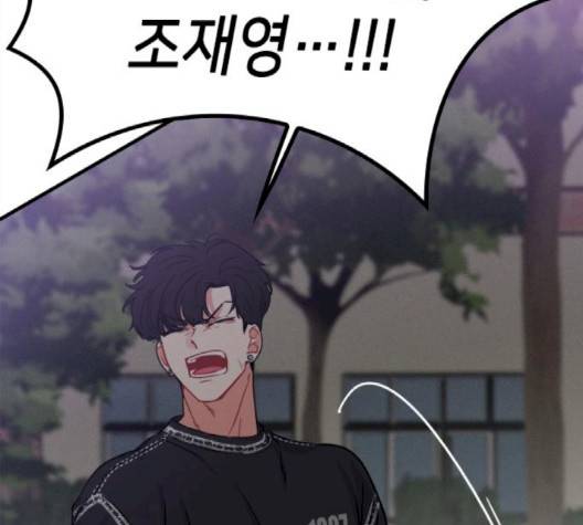 이것도 친구라고 158화 153