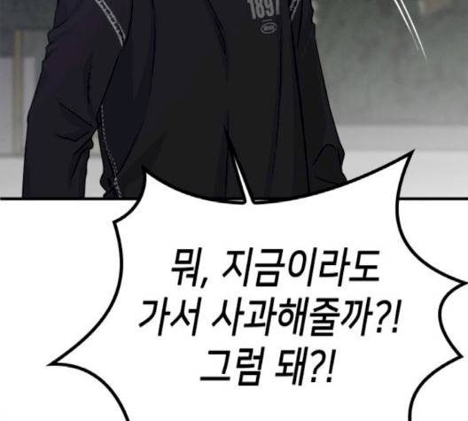 이것도 친구라고 158화 154