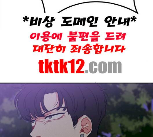 이것도 친구라고 158화 155