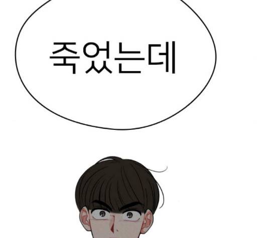 이것도 친구라고 158화 161