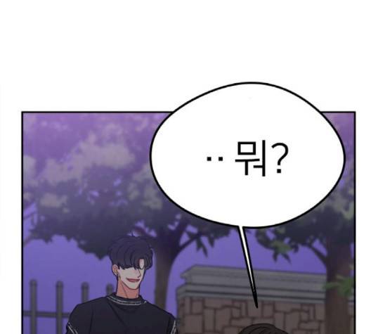 이것도 친구라고 158화 163