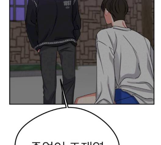 이것도 친구라고 158화 164