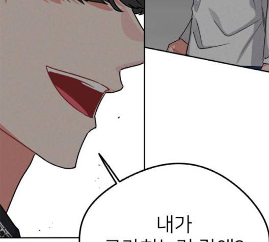 이것도 친구라고 158화 167