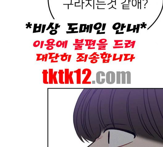 이것도 친구라고 158화 168