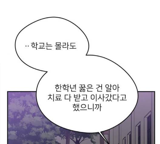 이것도 친구라고 158화 170