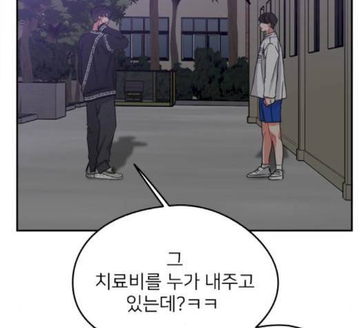 이것도 친구라고 158화 171