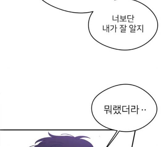 이것도 친구라고 158화 172
