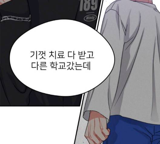 이것도 친구라고 158화 174