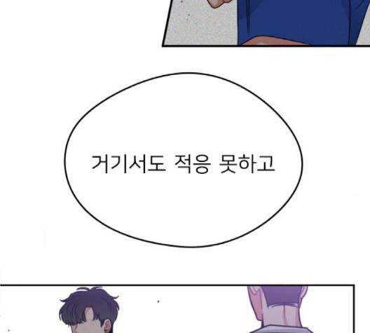 이것도 친구라고 158화 175