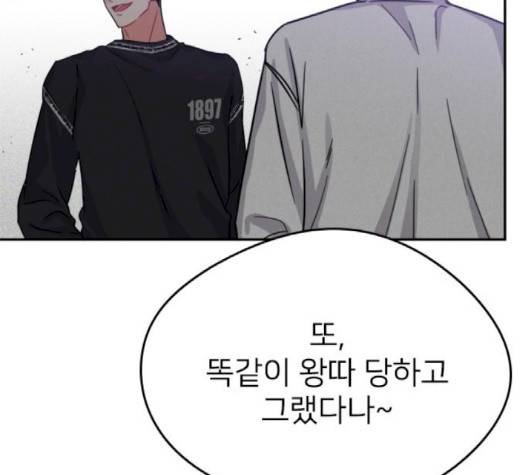 이것도 친구라고 158화 176