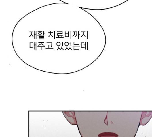 이것도 친구라고 158화 177