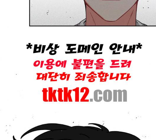 이것도 친구라고 158화 178